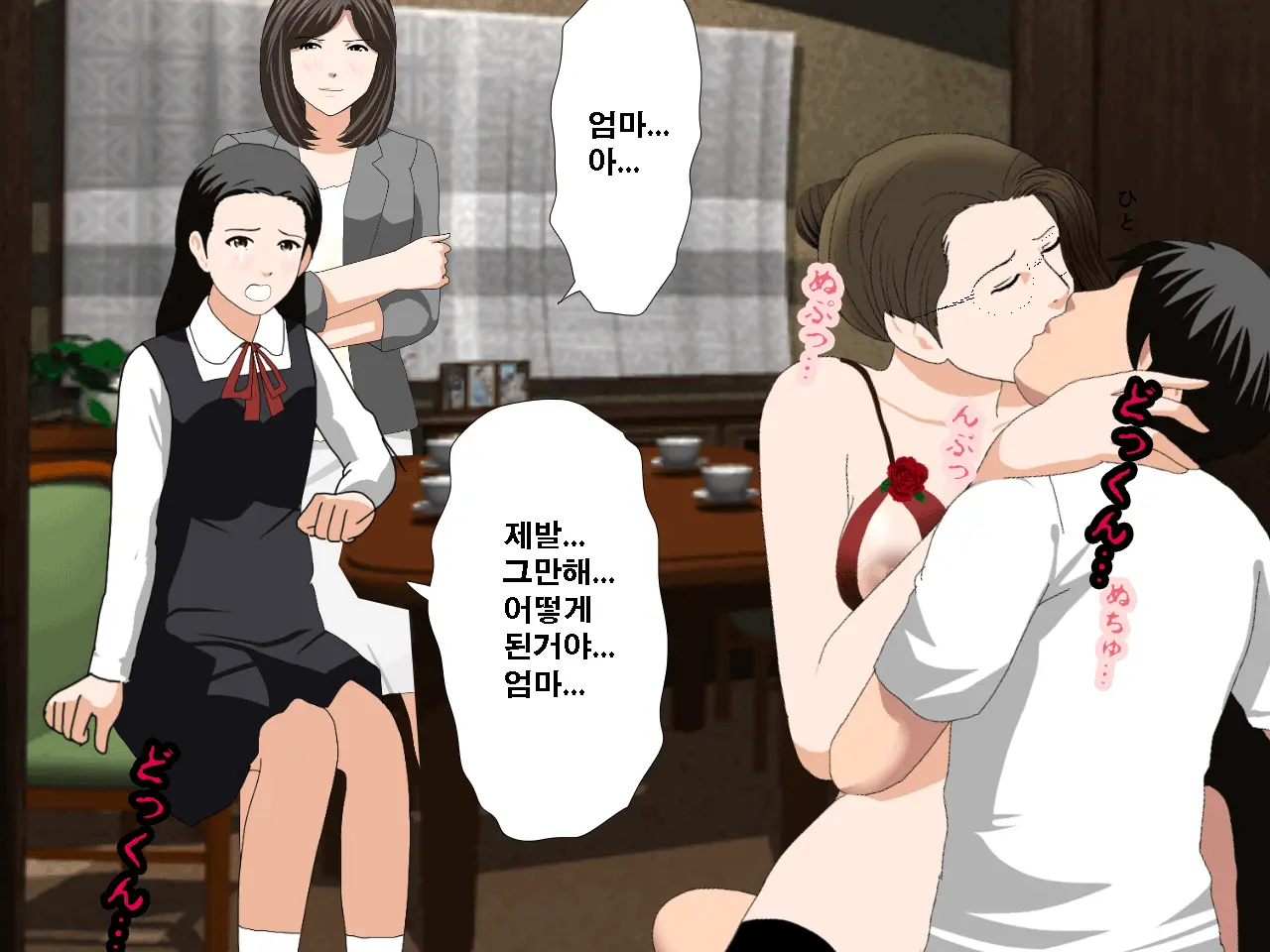 Saimin Uwaki Kenkyuubu Ch. 3 | 최면 바람기 연구회 제3화